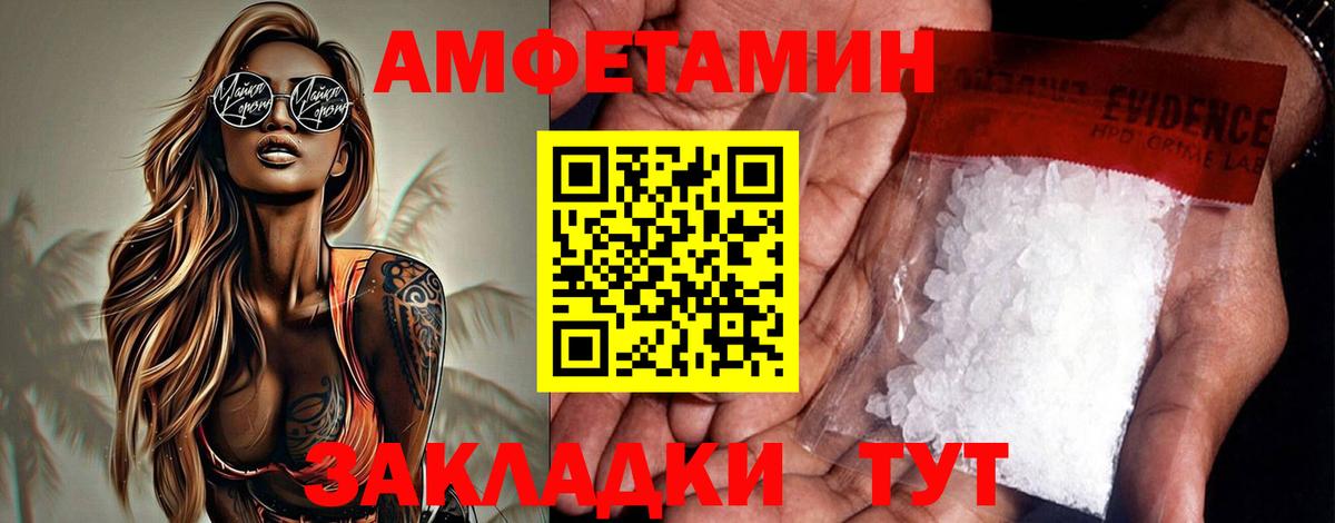 Амфетамин VHQ Зеленокумск