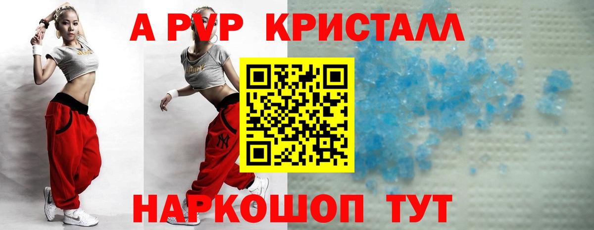 A PVP СК  где можно купить наркотик  Зеленокумск  Вход с VPN  APVP VHQ  А ПВП 
