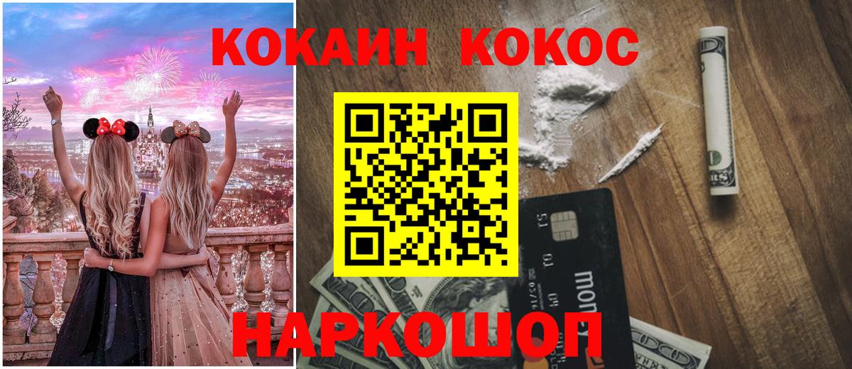 Cocaine Fish Scale  Вход с VPN  Зеленокумск  COCAIN Columbia 