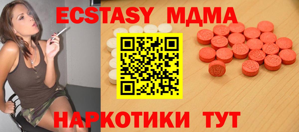 что такое наркотик  Ecstasy 300 mg  Вход с VPN  Зеленокумск 