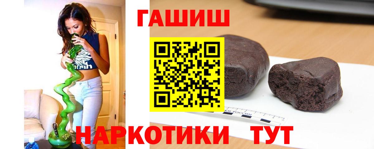 Гашиш Изолятор Зеленокумск