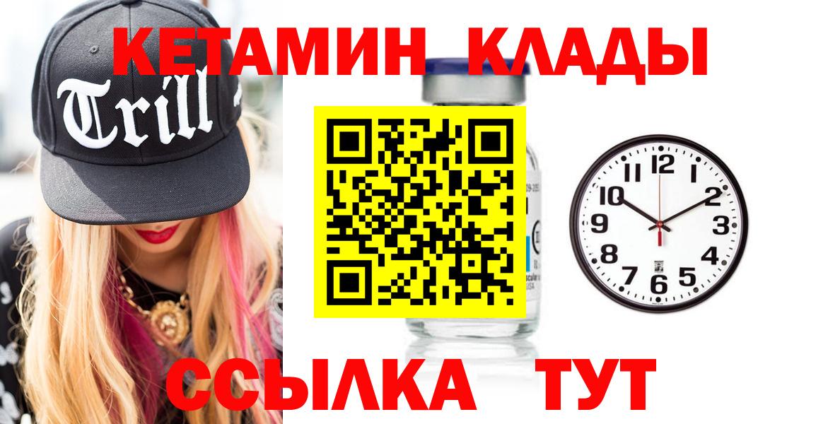 Кетамин ketamine Зеленокумск