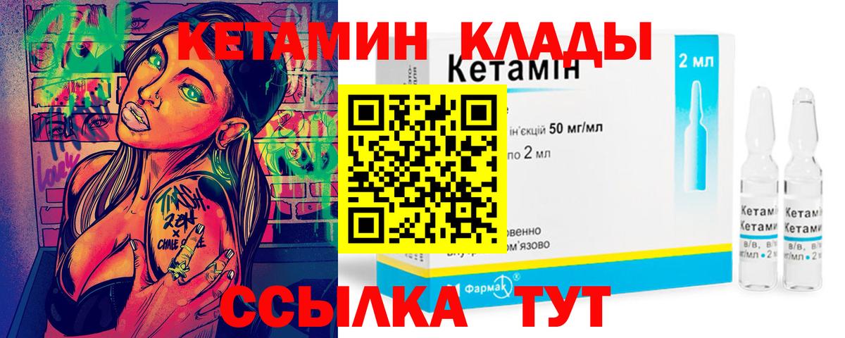 Зеленокумск  КЕТАМИН ketamine  Вход с VPN 