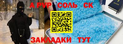 стаф Комсомольск-на-Амуре
