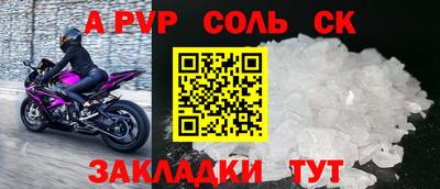 стаф Комсомольск-на-Амуре
