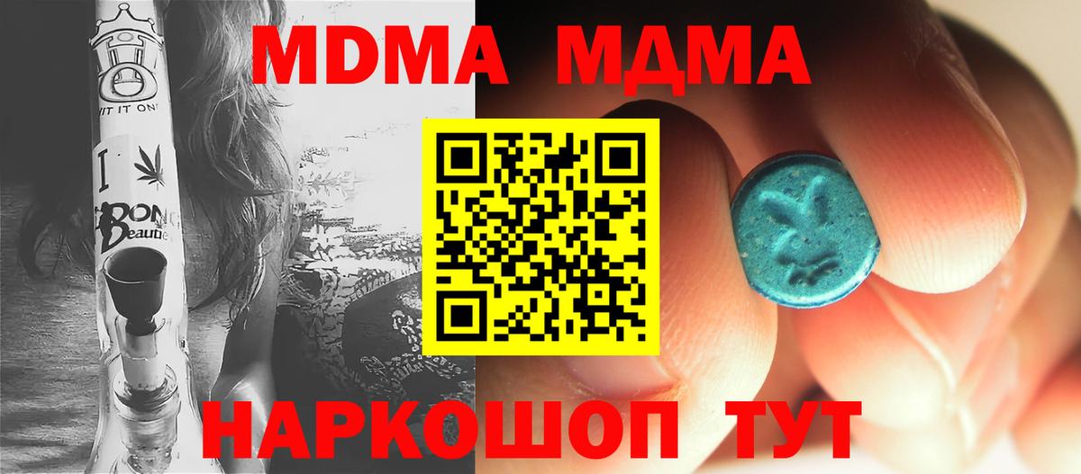 MDMA crystal  МДМА Molly  Вход с VPN  Зеленокумск 
