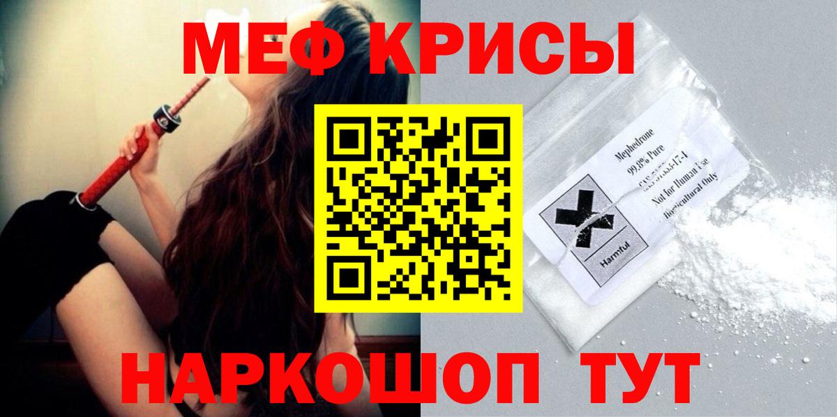Меф мука Зеленокумск
