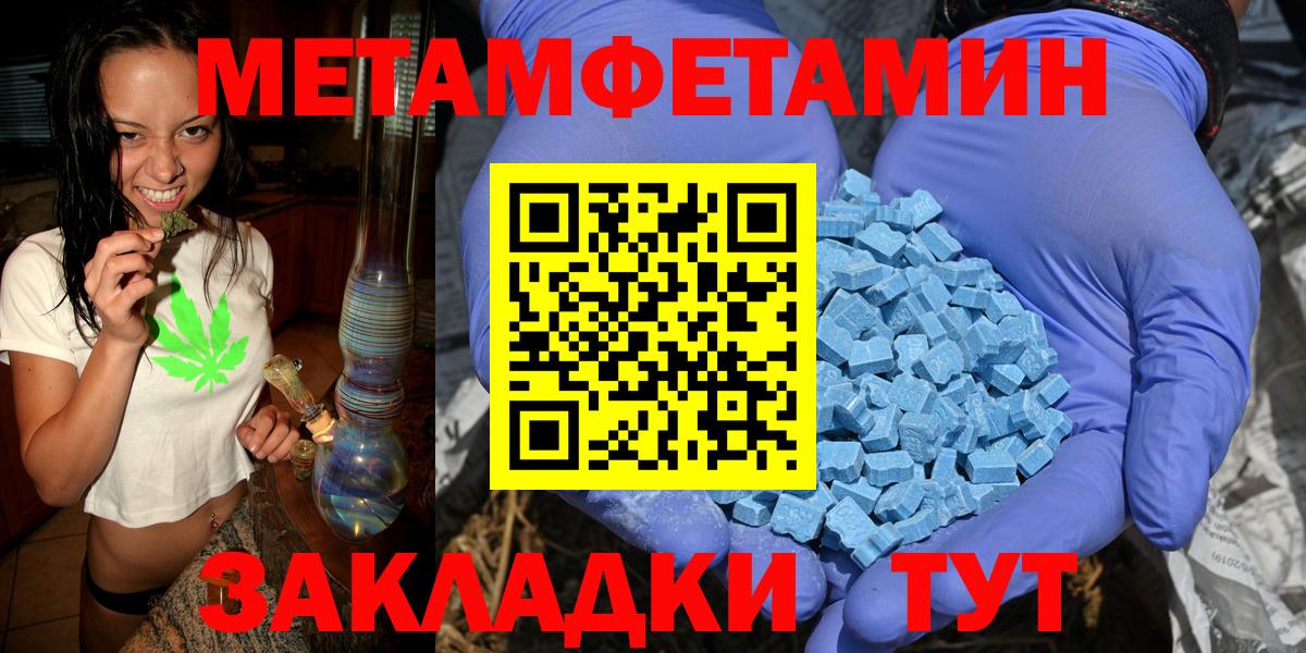 Метамфетамин пудра Зеленокумск