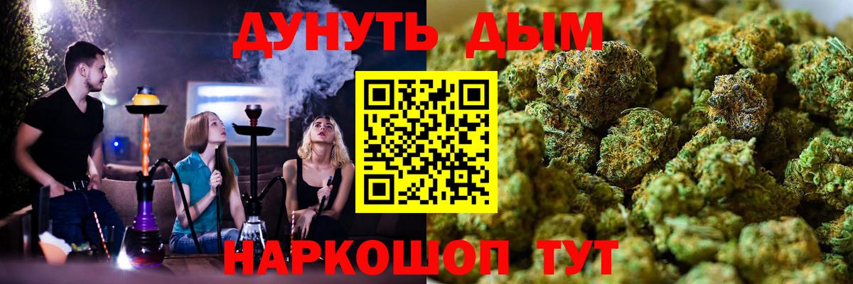 Бошки марихуана Amnesia  Вход с VPN  Бошки Шишки марихуана  Марихуана планчик  Зеленокумск  Каннабис план 